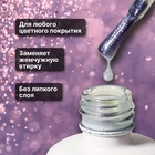 Топ для ногтей «Русалка», с блёстками, 15 мл, LED/UV, фиолетовый, голубой - Фото 4