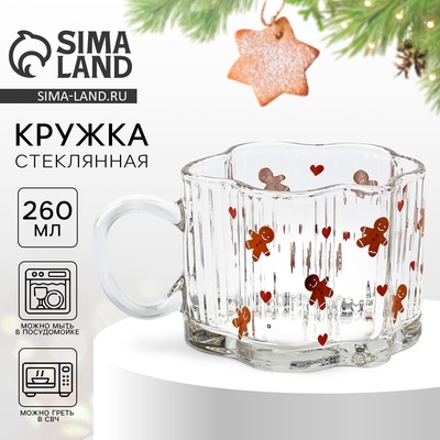 Кружка стеклянная новогодняя «Пряничные человечки», 260 мл