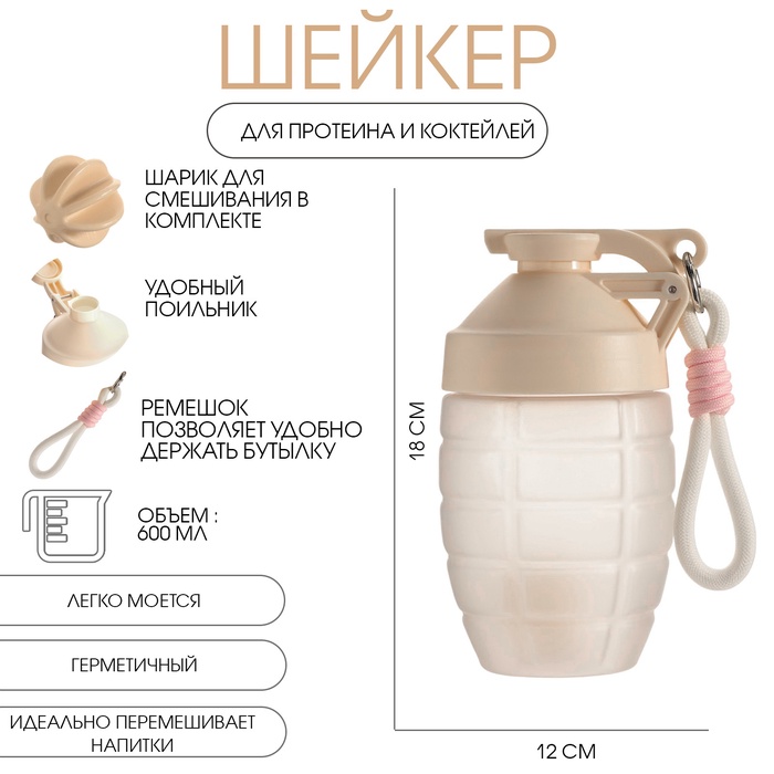 Шейкер спортивный «Граната», 600 мл, 18×12 см, розовый - Фото 1
