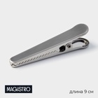 Зажим для пакетов Magistro «Крокодил», 9 см, нержавеющая сталь, серебристый - Фото 1