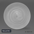 Тарелка обеденная Magistro «Смоук», 26.5×2.6, стекло, белая, прозрачная - Фото 1