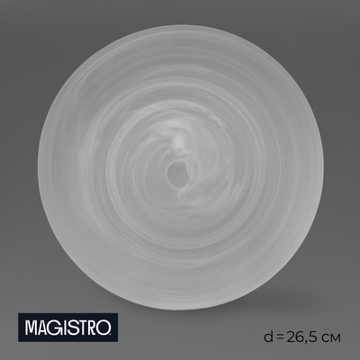 Тарелка обеденная Magistro «Смоук», 26.5×2.6, стекло, белая, прозрачная