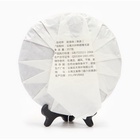 Чай чёрный китайский выдержанный «Шу Пуэр. Вэй Шу», Юньнань, 2012 г, блин, 357 г - Фото 2