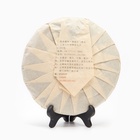 Чай чёрный китайский выдержанный «Шу Пуэр. Цицзы бинча», Юньнань, 2018 г, блин, 357 г - Фото 2