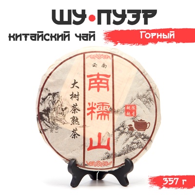 Чай китайский выдержанный «Шу Пуэр. Горный», Юньнань, 2009 г., блин, 357 г
