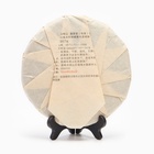 Чай китайский выдержанный «Шу Пуэр. Горный», Юньнань, 2009 г, блин, 357 г - Фото 2