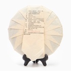 Чай китайский выдержанный «Шу Пуэр. Гора Булан», Юньнань, 2018 г, блин, 357 г - Фото 2