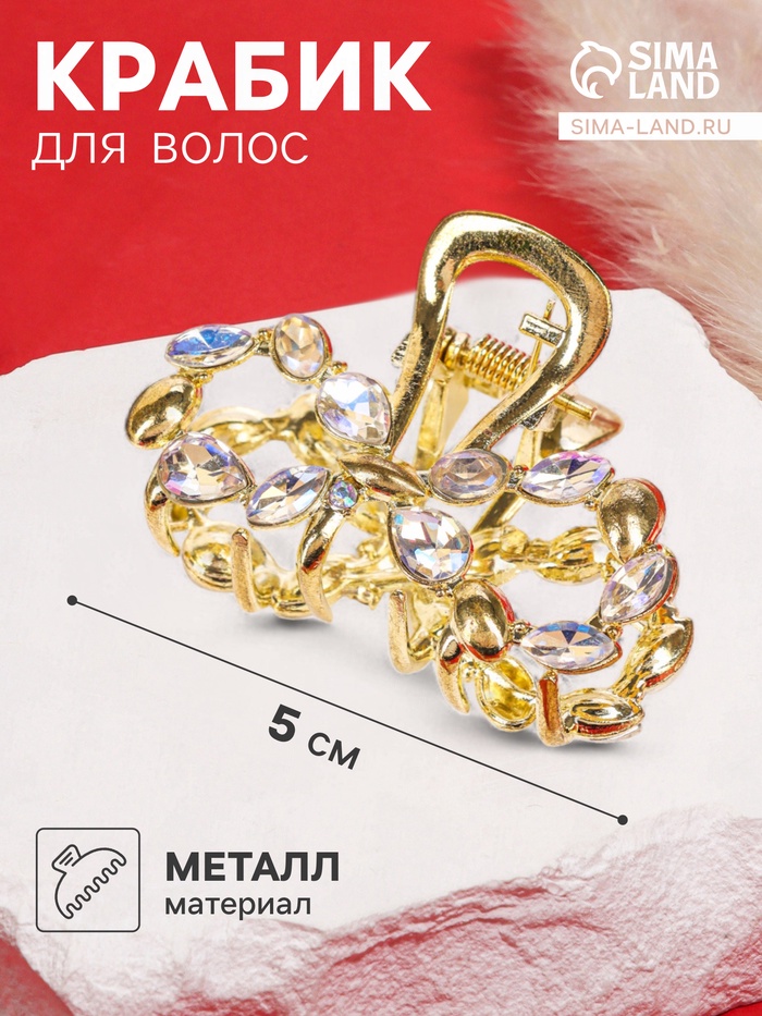 Крабик для волос «Кэли», бант, 5 см, золотистый