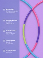 Обруч массажный, d=65 см, разборный, детский, разноцветный - Фото 4