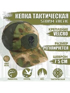 Кепка тактическая "Storm tactic" с липучкой, сеткой, мох - фото 809527430