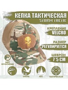 Кепка тактическая "Storm tactic" с липучкой, сеткой, мультикам - фото 809527434