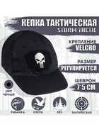 Кепка тактическая "Storm tactic" с липучкой, сеткой, черная - фото 809527437
