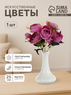 Букет искусственный «Пион грация», h=25 см, МИКС - Фото 1