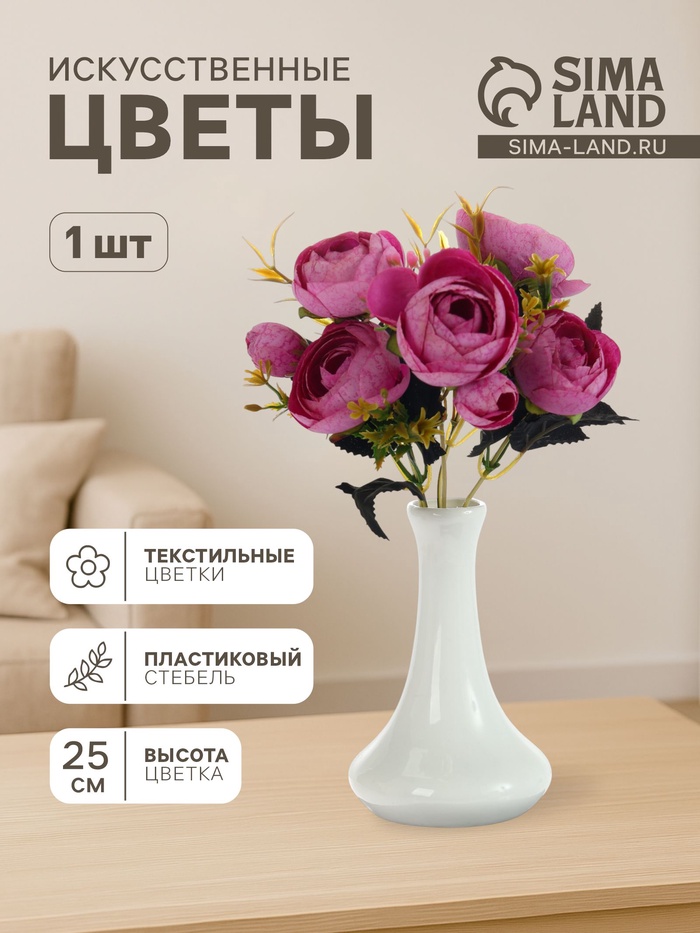 Букет искусственный «Пион грация», h=25 см, МИКС - Фото 1