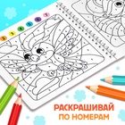 Раскраска - загадка по номерам детская, 100 картинок, 3+ - Фото 4
