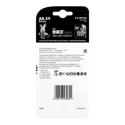 Батарейка алкалиновая Duracell Basic (CH), AA, LR06-8BL, 1.5 В, блистер, 8 шт.