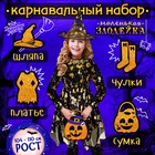 Карнавальный костюм «Ведьма»: платье, шляпа, чулки, сумка, рост 104-110 см - Фото 1