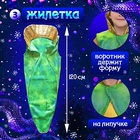 Карнавальный костюм детский «Новогодний змей»: жилетка, нагрудник, шапка, нарукавники, рост 116-128 см 10418631 - фото 13812363