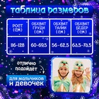 Карнавальный костюм детский «Новогодний змей»: жилетка, нагрудник, шапка, нарукавники, рост 116-128 см 10418631 - фото 13812365