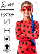 Карнавальный костюм «Божья коровка»: комбинезон, маска, коса, сумка, рост 110-122 см - Фото 1