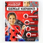 Карнавальный костюм «Божья коровка»: комбинезон, маска, коса, сумка, рост 110-122 см - Фото 12