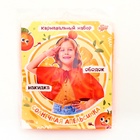 Карнавальный набор «Солнечный апельсин»: накидка, ободок 10553042