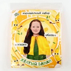 Карнавальный набор «Жёлтый банан»: накидка, ободок 10553044 Карнавальный набор «Жёлтый банан»: накидка, ободок 10553044