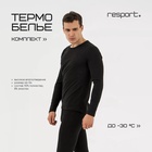 Термобельё мужское Resport, комплект: лонгслив, лосины, р. 46, чёрное - Фото 1