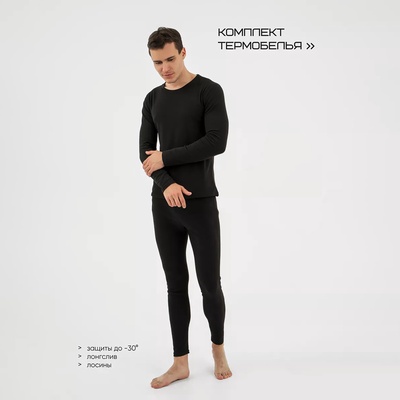 Термобельё мужское Resport, комплект: лонгслив, лосины, р. 46, чёрное