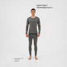 Термобельё мужское Resport, комплект: лонгслив, лосины, р. 48, серое - Фото 3