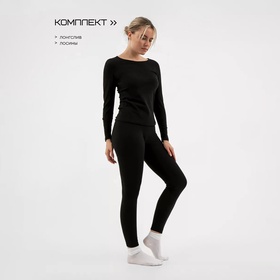 Термобельё женское Resport, комплект: лонгслив, лосины, р. 46, чёрное