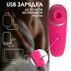 Вакуумно- волновой стимулятор клитора, 7 режимов, ЗУ USB, IP65, Soft силикон, розовый 10622039 - фото 14248261