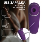 Вакуумно- волновой стимулятор клитора, 7 режимов, ЗУ USB, IP65, Soft силикон, фиолетовый 10622041 - фото 14248267