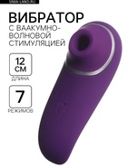 Вакуумно-волновой стимулятор клитора, 7 режимов, USB, софт-силикон, фиолетовый - Фото 1
