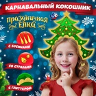 Кокошник карнавальный «Новогодняя ёлка», фетр - Фото 1