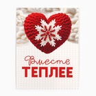 Подарочный набор «Теплого Нового года»: чай, шоколад, открытка 10404926 - фото 13291859