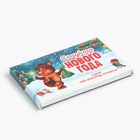 УЦЕНКА Подарочный набор: чай, шоколад, открытка «Мишка» - Фото 10