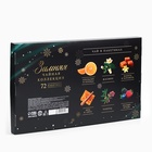 Чай подарочный «Счастья в новом году», 72 пакетика - Фото 6