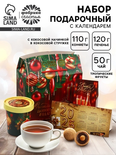 Подарочный набор новогодний «Счастливого года»: чай, конфеты, печенье брауни