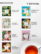 Чай подарочный «Лучшему из лучших», 72 пакетика - Фото 2