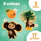 Макси - пазлы «Чебурашка», с тактильными вставками, 17 деталей - Фото 2