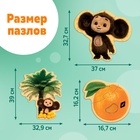 Макси - пазлы «Чебурашка», с тактильными вставками, 17 деталей - Фото 3