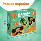 Макси - пазлы «Чебурашка», с тактильными вставками, 17 деталей - Фото 4