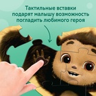 Макси - пазлы «Чебурашка», с тактильными вставками, 17 деталей - Фото 5