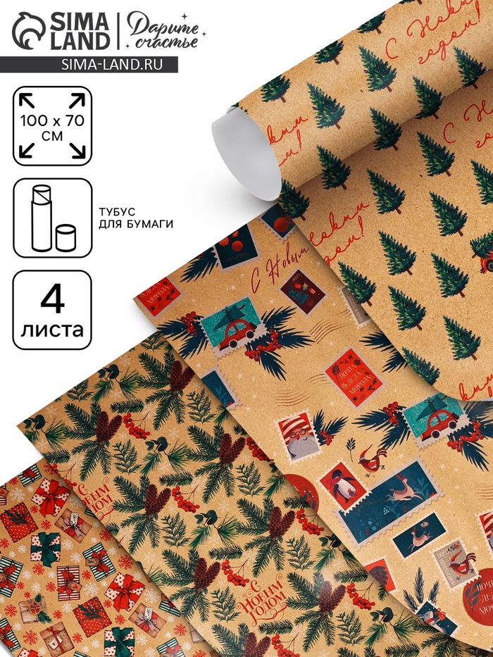 Набор упаковочной бумаги «Зимние истории»,4 листа, 70 × 100 см - Фото 1