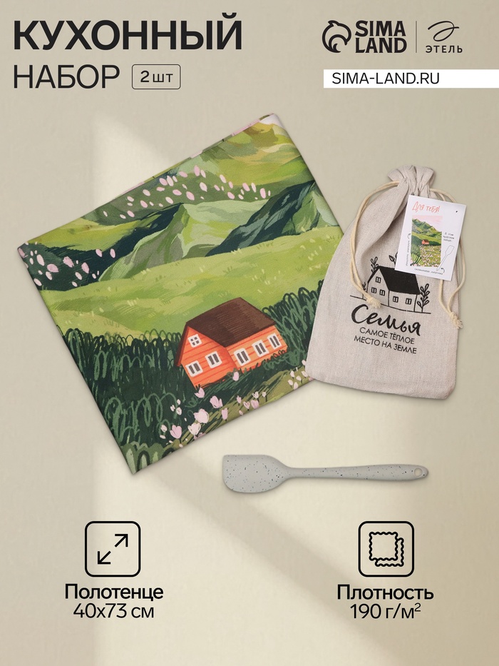 Набор подарочный «Семья»: полотенце 40×73 см, лопатка - Фото 1