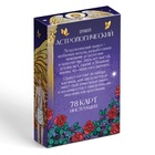 Оракул астрологический «Симболон», 78 карт (6×9 см), 16+ - Фото 5