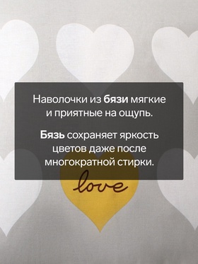 Наволочка «Этель» Heart, 70×70 см, бязь, хлопок 100%