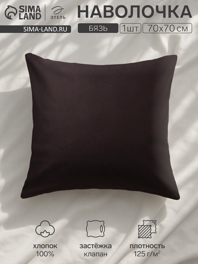 Наволочка «Этель», 70×70 см, серая, бязь, хлопок 100%