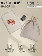 Набор подарочный Easter evening: полотенце 30×60 см, тёрка 7.7×3.7 см - Фото 1